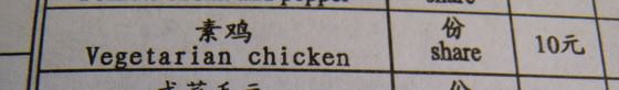 Vegetarians and meat lovers should both be weary when ordering this one.