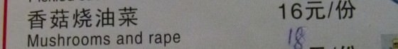 The Mushrooms Sound Alright, It's The Accompaniment that concerns me. Let's keep this meal consensual.