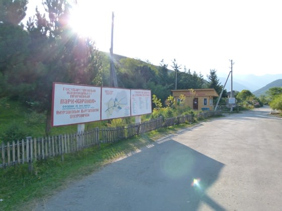 Entrance To The Trail