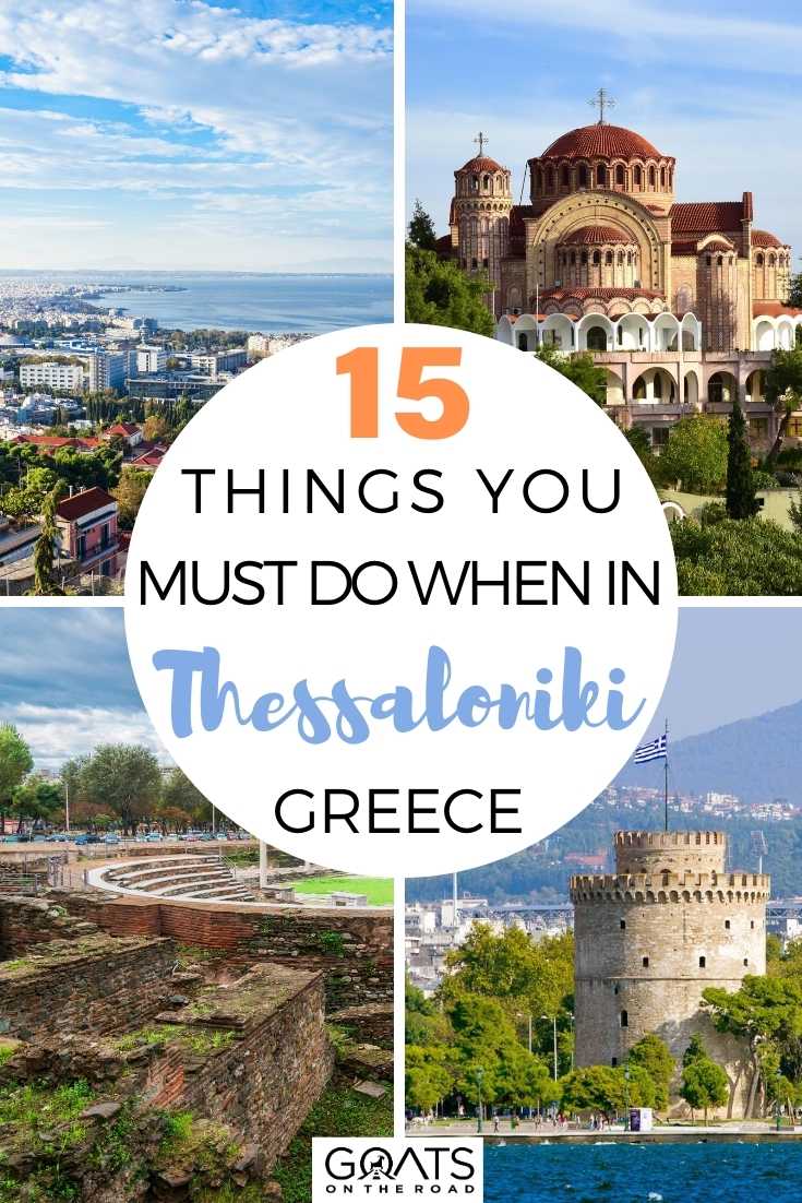 Travelling to Greece and need some trip recommendations? Here is our guide to the 15 things you must do when in Thessaloniki! Whether you want to experience food, culture, or sights, this guide has it all. Check out our list of fun activities for your Greek adventure. | #visitgreece #europe #greekislands 15 Things You Must Do When in Thessaloniki