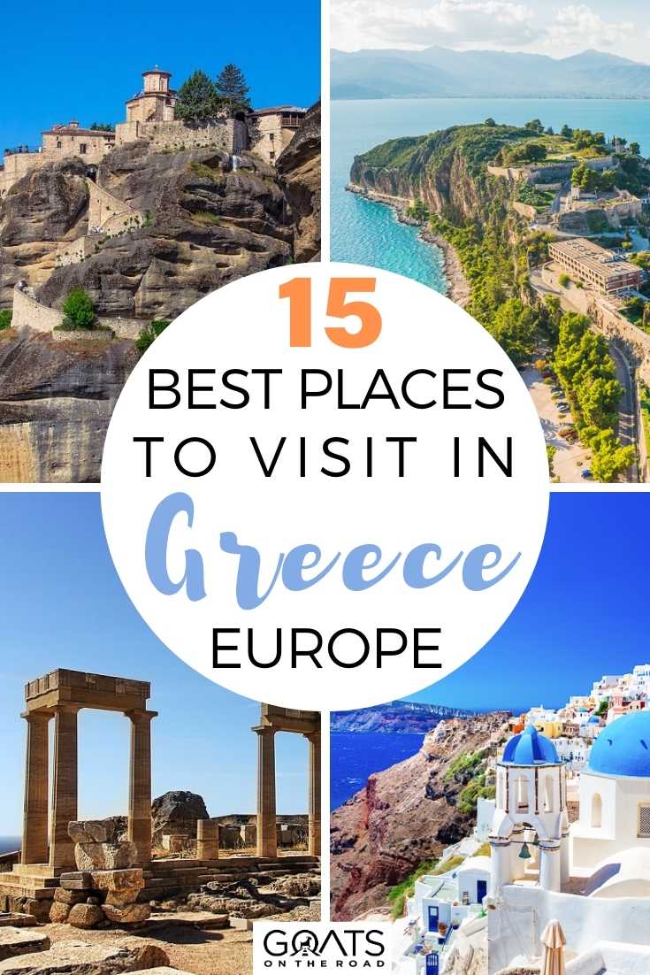 15 Best Places To Visit in Greece